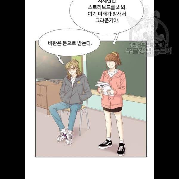 소녀의 세계 2부 45화 7
