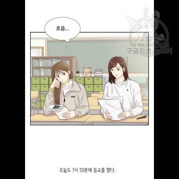 소녀의 세계 2부 45화 8
