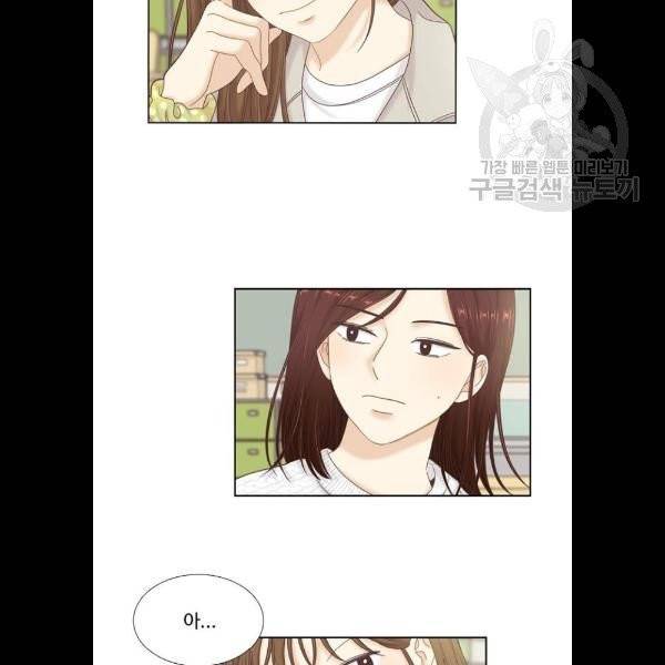 소녀의 세계 2부 45화 10