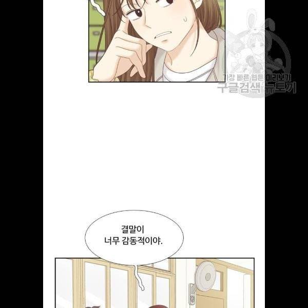소녀의 세계 2부 45화 11