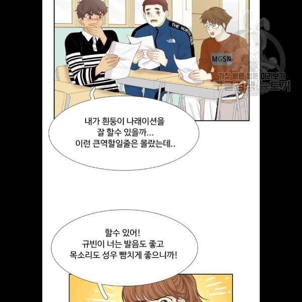 소녀의 세계 2부 45화 12