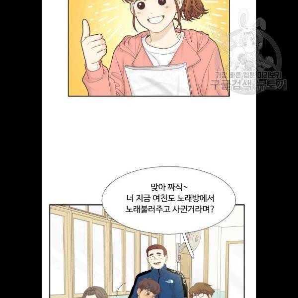 소녀의 세계 2부 45화 13