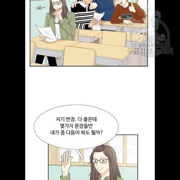 소녀의 세계 2부 45화 14