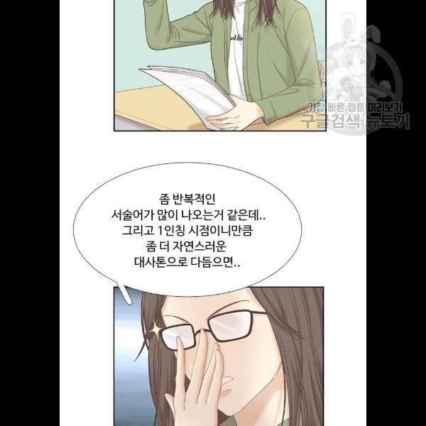 소녀의 세계 2부 45화 15
