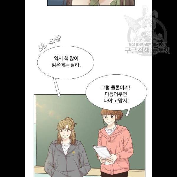 소녀의 세계 2부 45화 16