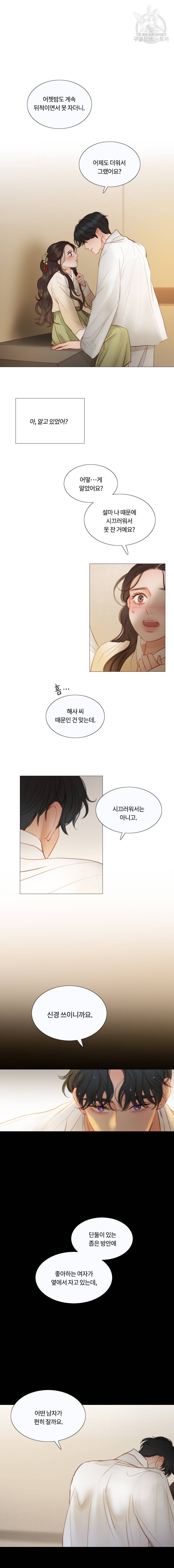 블랙윈터 85화 2