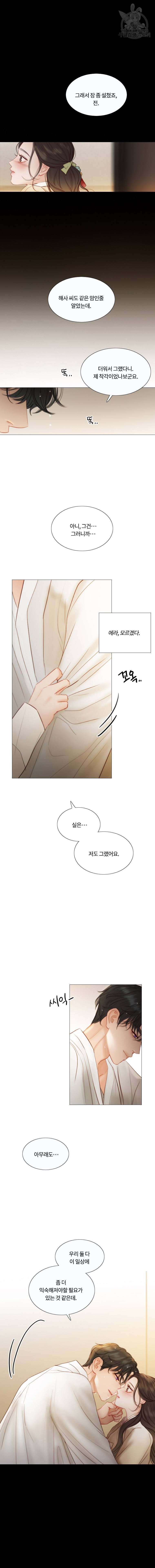 블랙윈터 85화 3