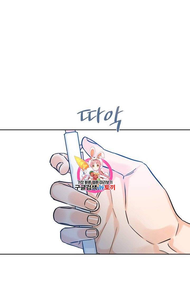 럭키 파라다이스 18화 1