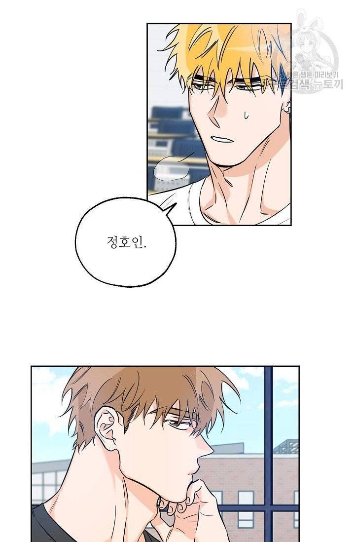 럭키 파라다이스 18화 4