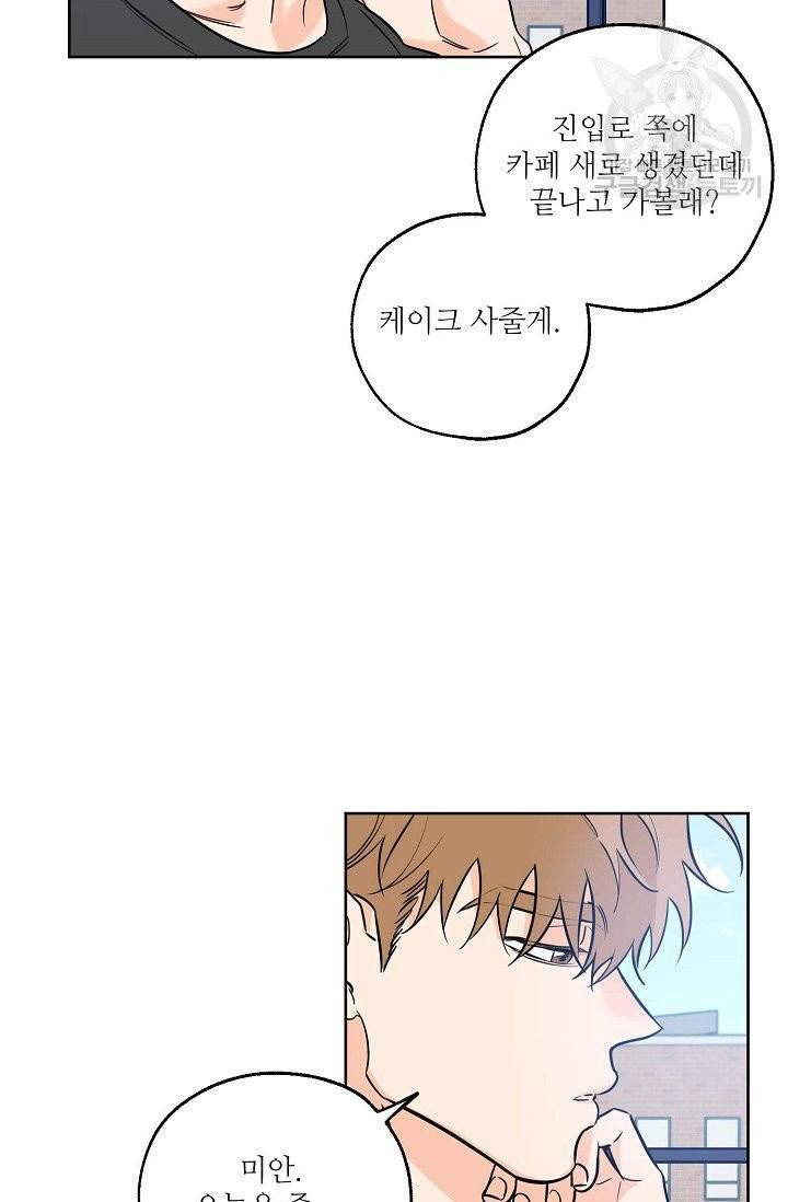 럭키 파라다이스 18화 5