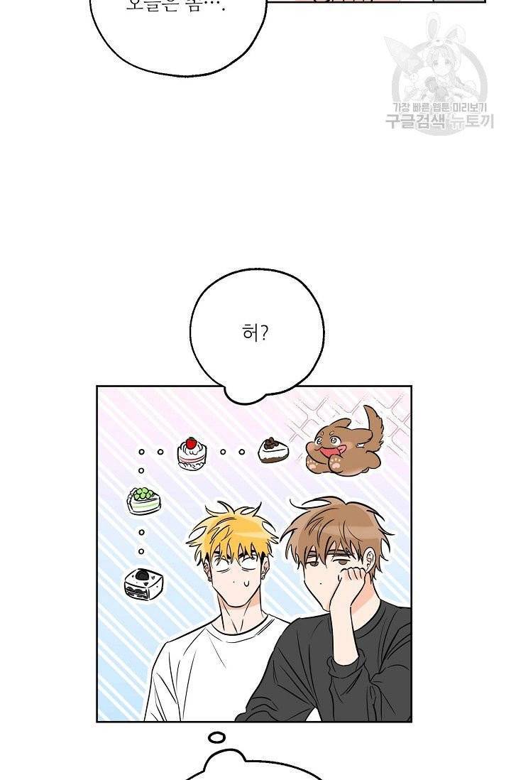 럭키 파라다이스 18화 6