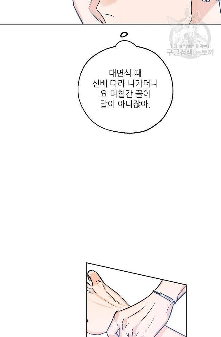 럭키 파라다이스 18화 8