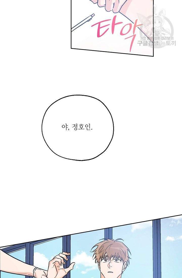럭키 파라다이스 18화 9