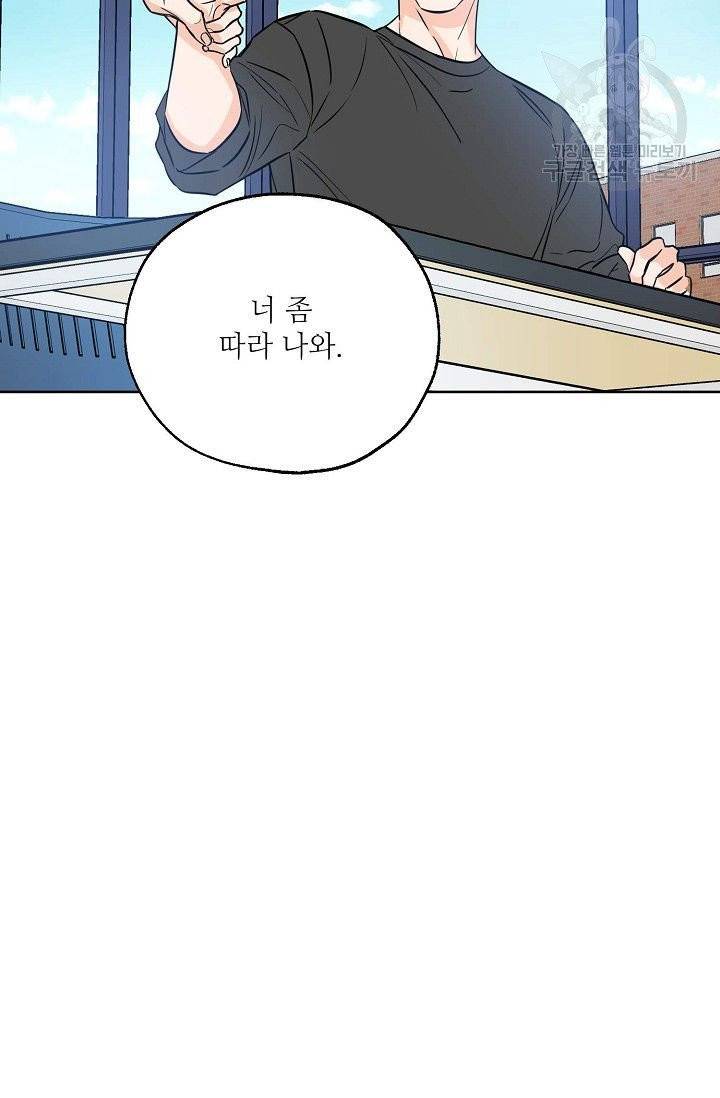 럭키 파라다이스 18화 10