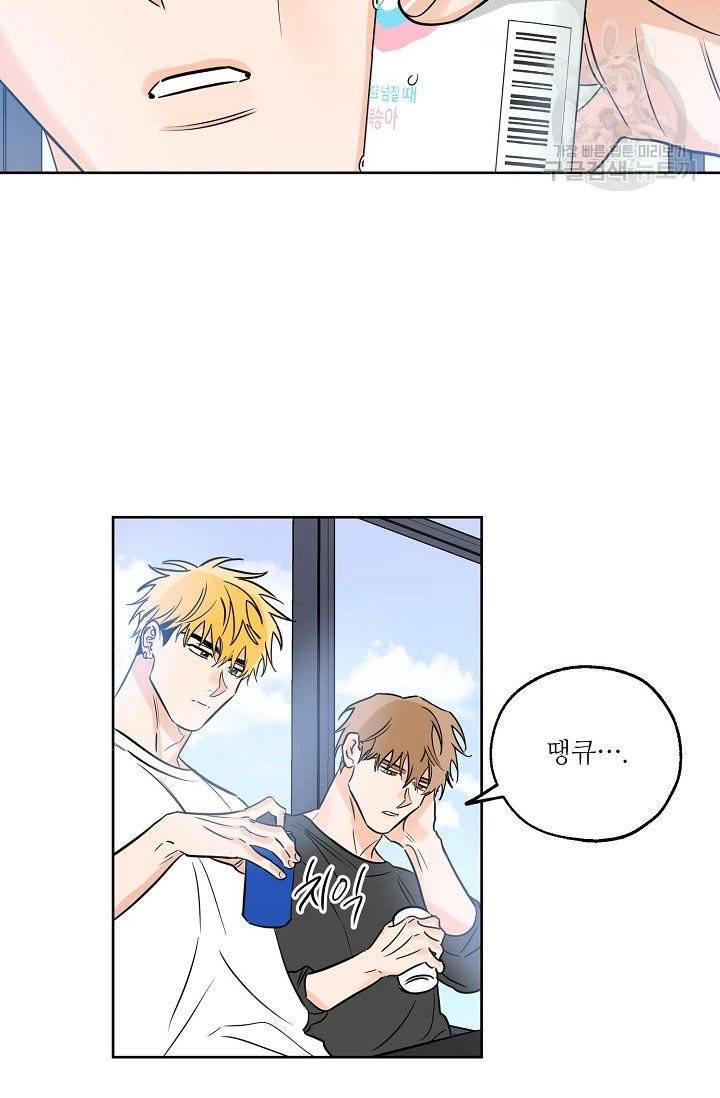 럭키 파라다이스 18화 13