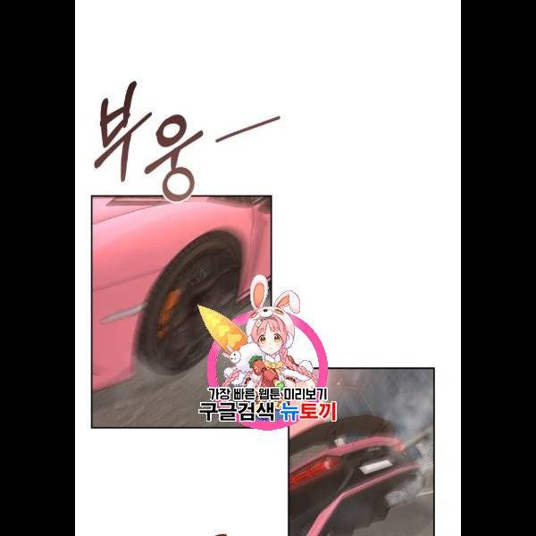 힙한남자 19화 1