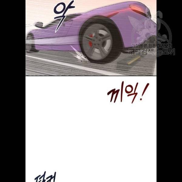 힙한남자 19화 6