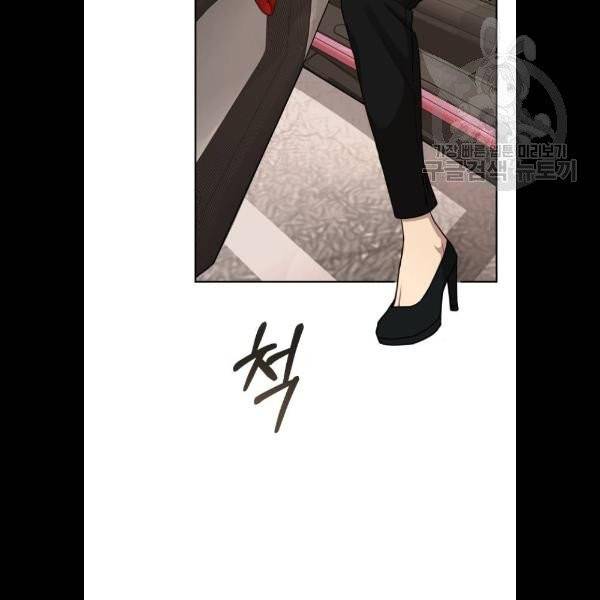 힙한남자 19화 8