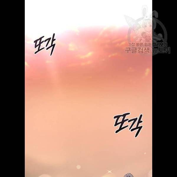 힙한남자 19화 9
