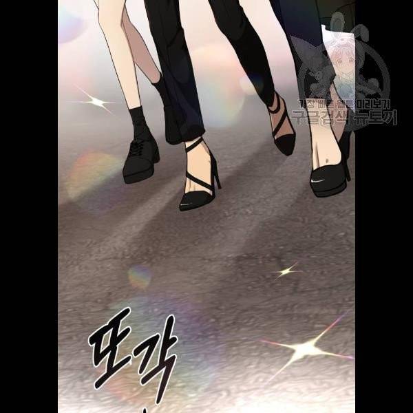 힙한남자 19화 11
