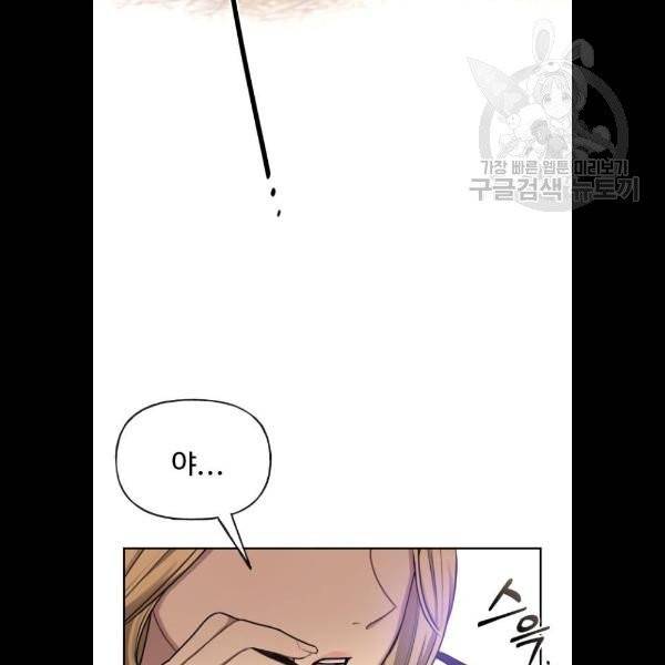 힙한남자 19화 12