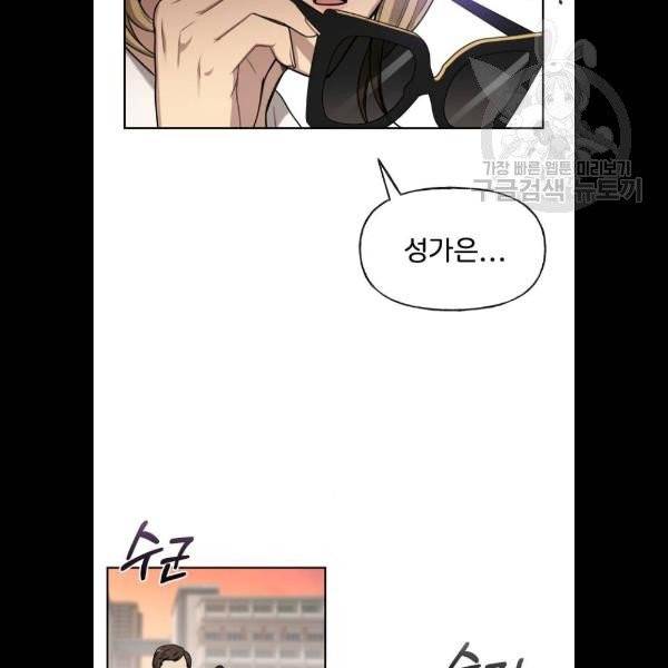 힙한남자 19화 13