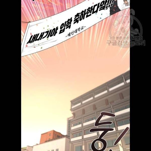 힙한남자 19화 15
