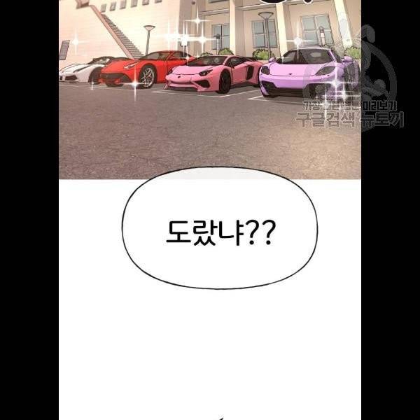 힙한남자 19화 16