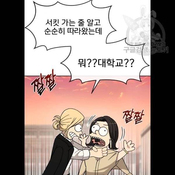 힙한남자 19화 17