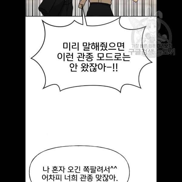 힙한남자 19화 18