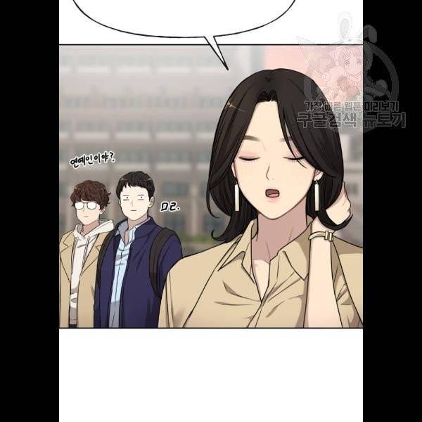 힙한남자 19화 19