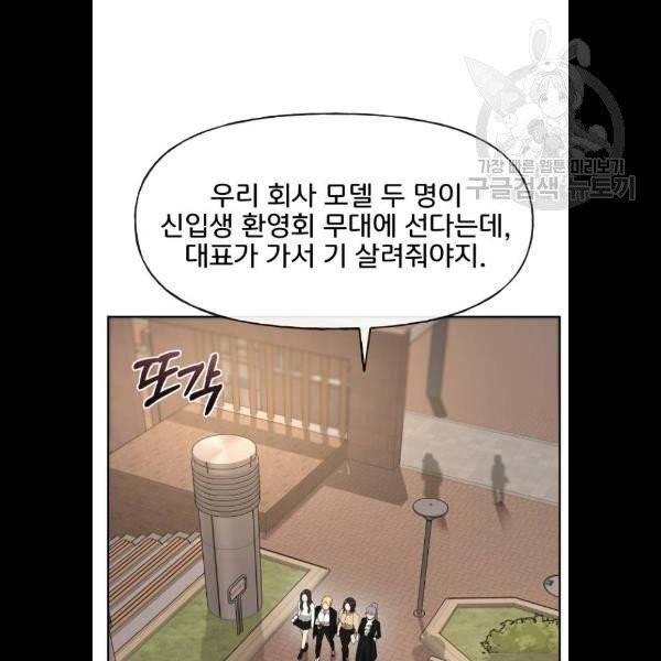 힙한남자 19화 20