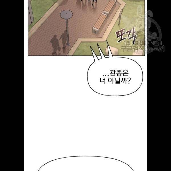 힙한남자 19화 21