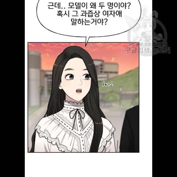 힙한남자 19화 22