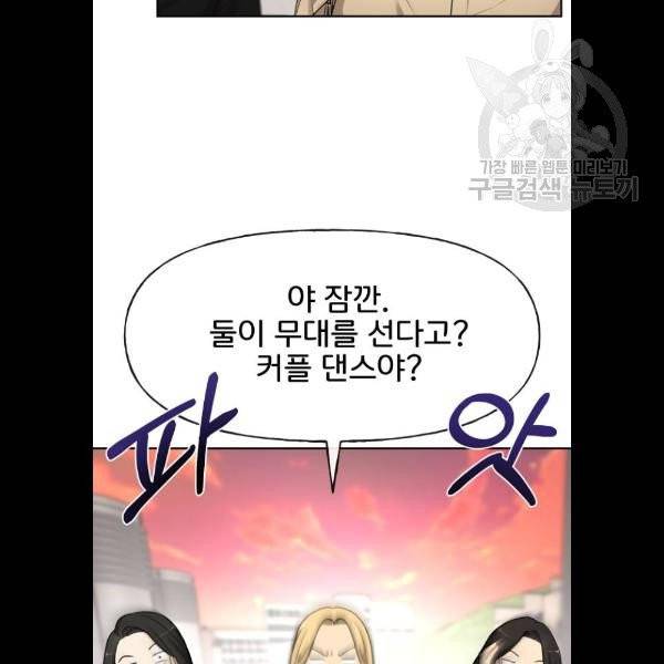 힙한남자 19화 24