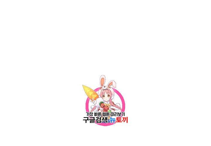 살벌한 동거 1화 1
