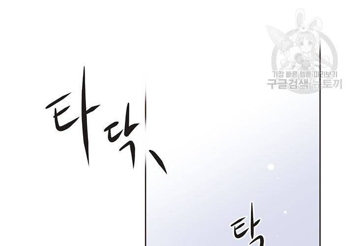 살벌한 동거 1화 2