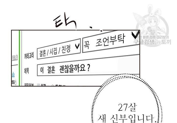 살벌한 동거 1화 4