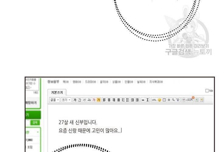 살벌한 동거 1화 5