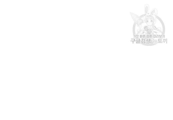 살벌한 동거 1화 10