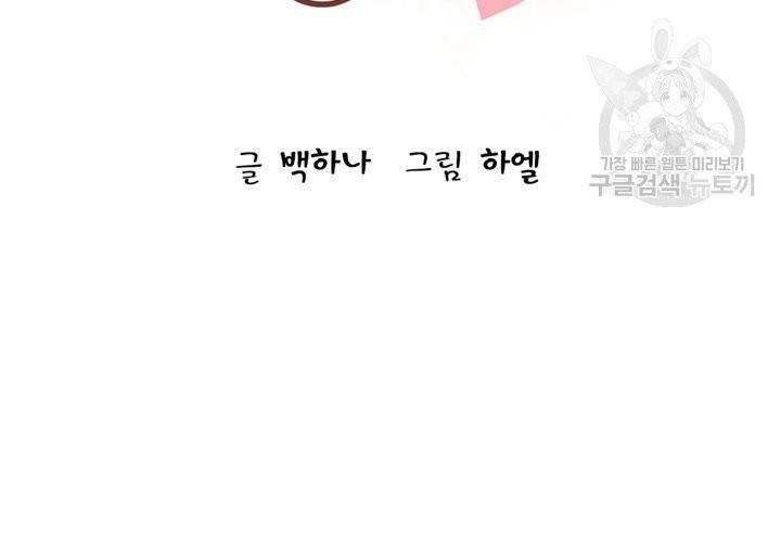 살벌한 동거 1화 12