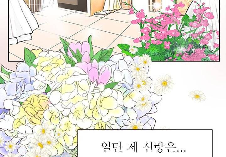 살벌한 동거 1화 15