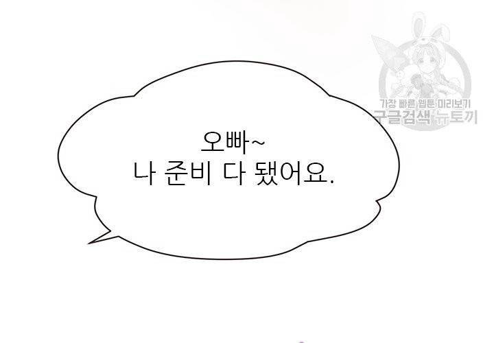 살벌한 동거 1화 19