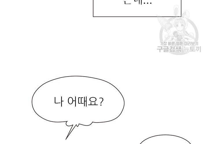 살벌한 동거 1화 23