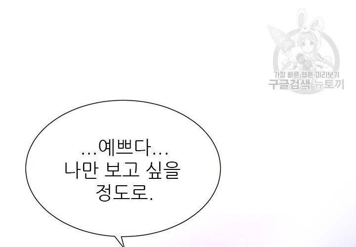살벌한 동거 1화 25