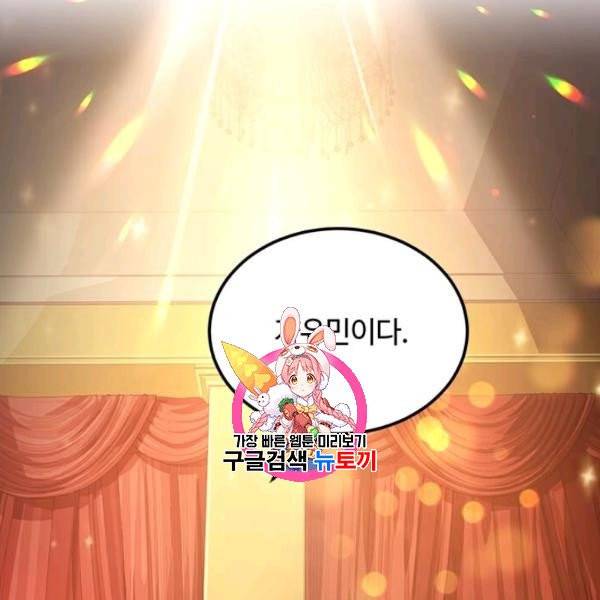 패왕에게 비서가 필요한 이유 7화 1