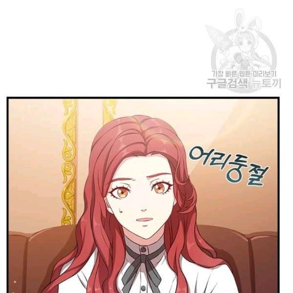 패왕에게 비서가 필요한 이유 7화 3