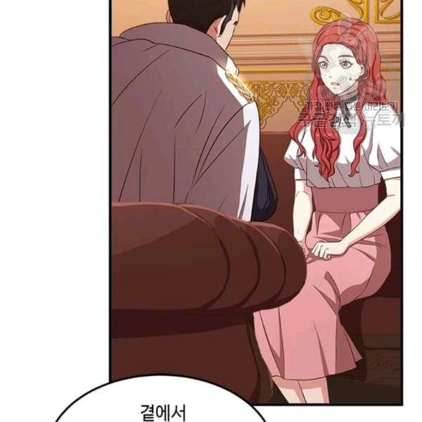 패왕에게 비서가 필요한 이유 7화 9