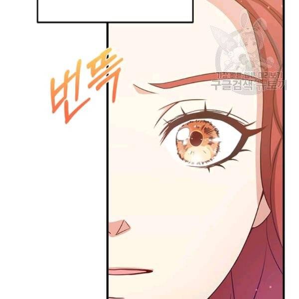 패왕에게 비서가 필요한 이유 7화 12