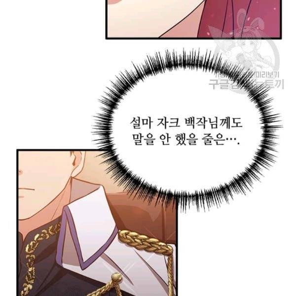 패왕에게 비서가 필요한 이유 7화 13